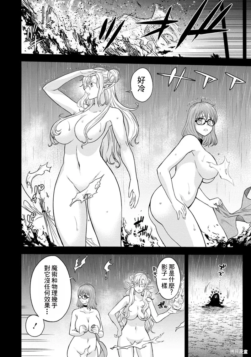 挂逼杀手 异世界召唤者必须斩尽杀绝,第35话,第6张