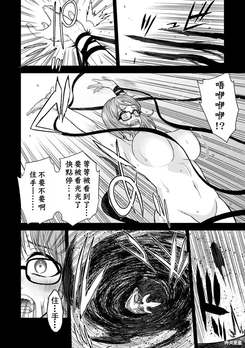 挂逼杀手 异世界召唤者必须斩尽杀绝,第35话,第8张