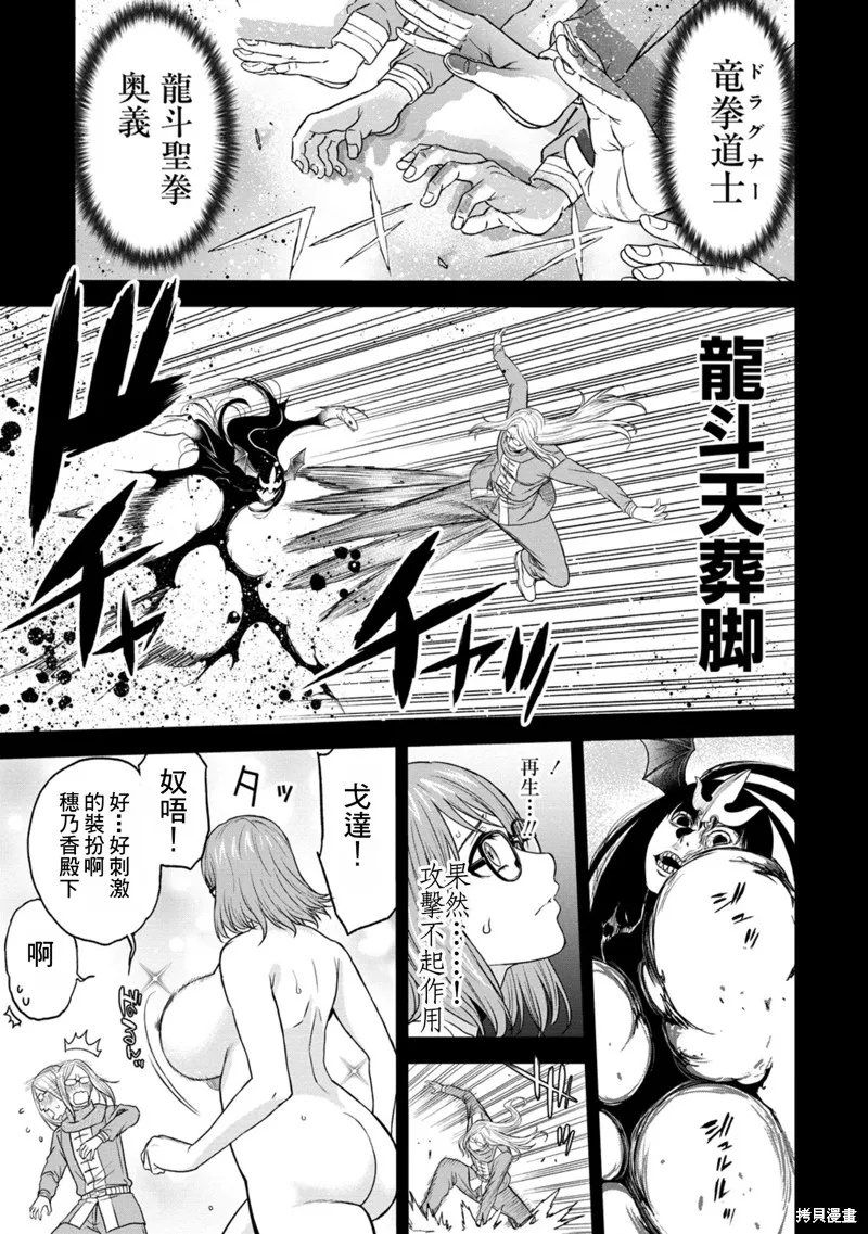 挂逼杀手 异世界召唤者必须斩尽杀绝,第35话,第9张