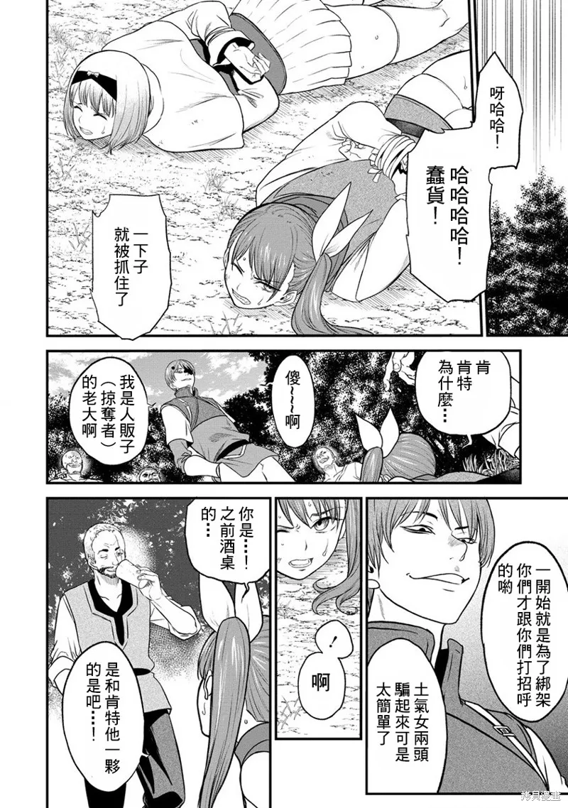 挂逼杀手 异世界召唤者必须斩尽杀绝,第27话,第10张