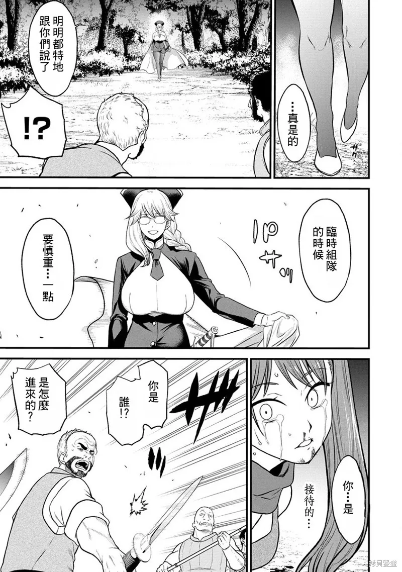 挂逼杀手 异世界召唤者必须斩尽杀绝,第27话,第13张