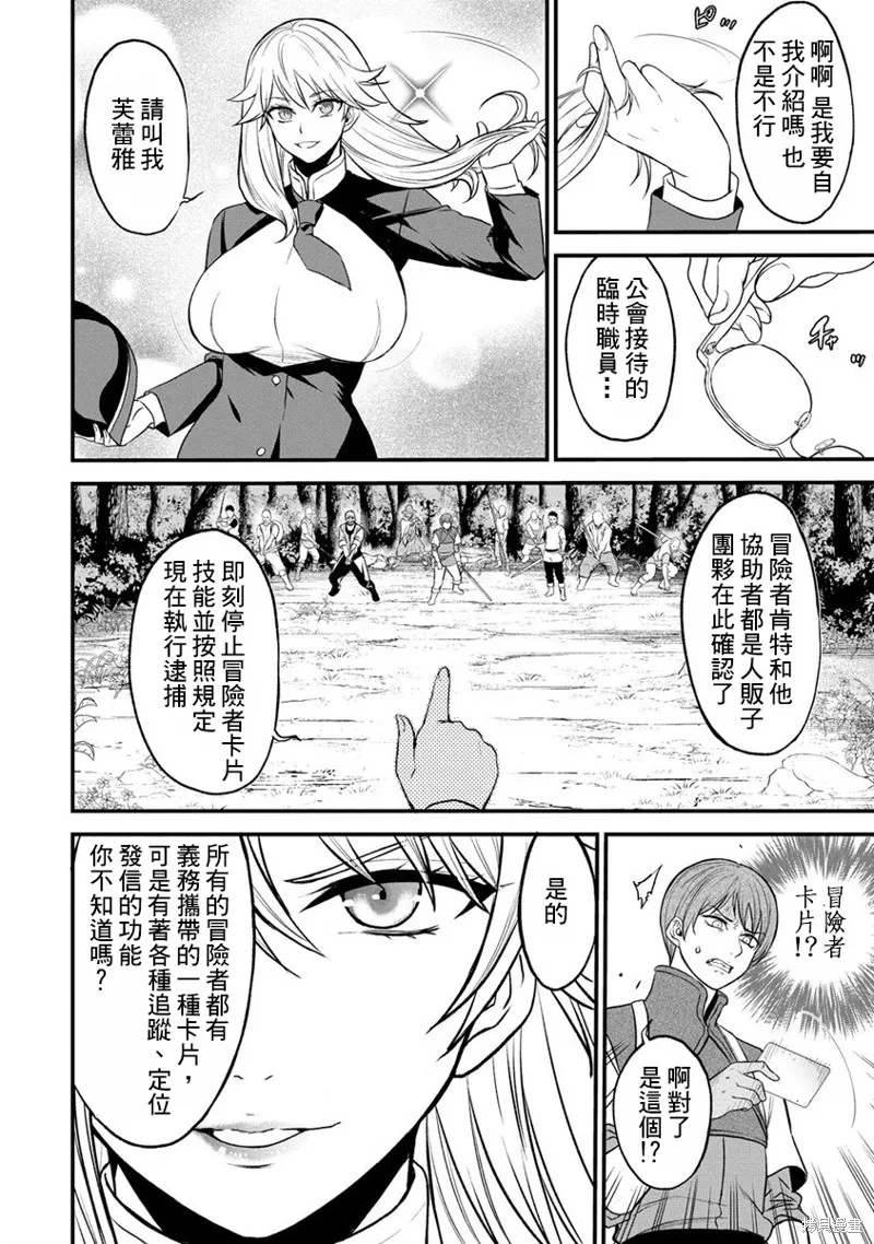 挂逼杀手 异世界召唤者必须斩尽杀绝,第27话,第14张