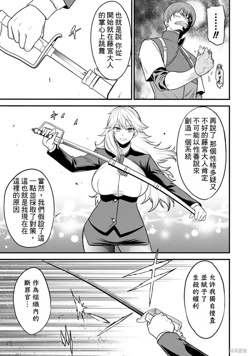 挂逼杀手 异世界召唤者必须斩尽杀绝,第27话,第15张