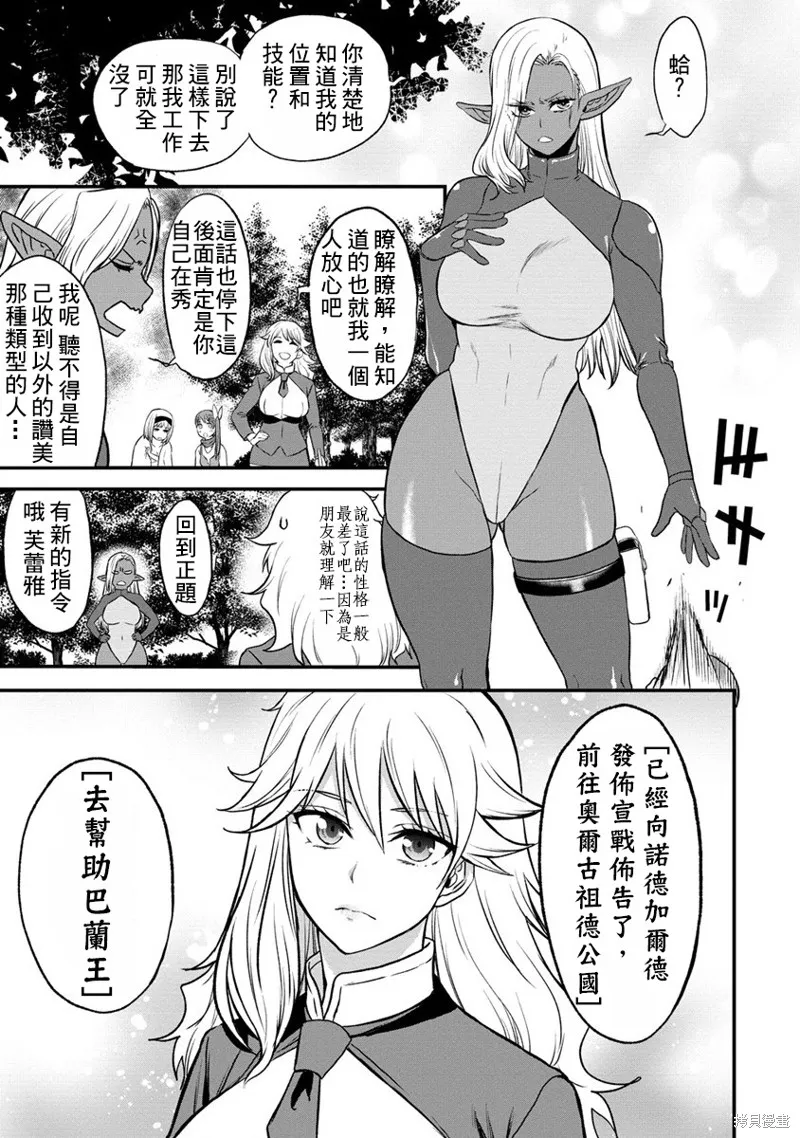 挂逼杀手 异世界召唤者必须斩尽杀绝,第27话,第19张