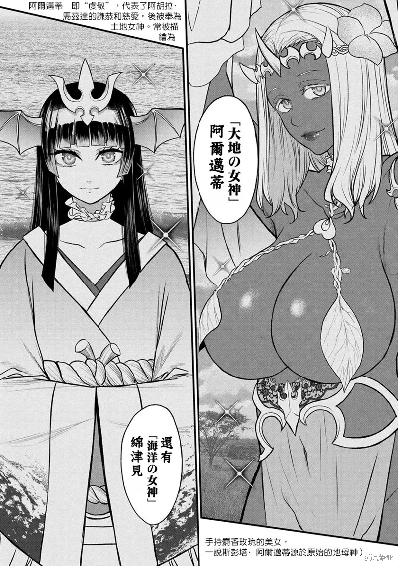挂逼杀手 异世界召唤者必须斩尽杀绝,第27话,第22张