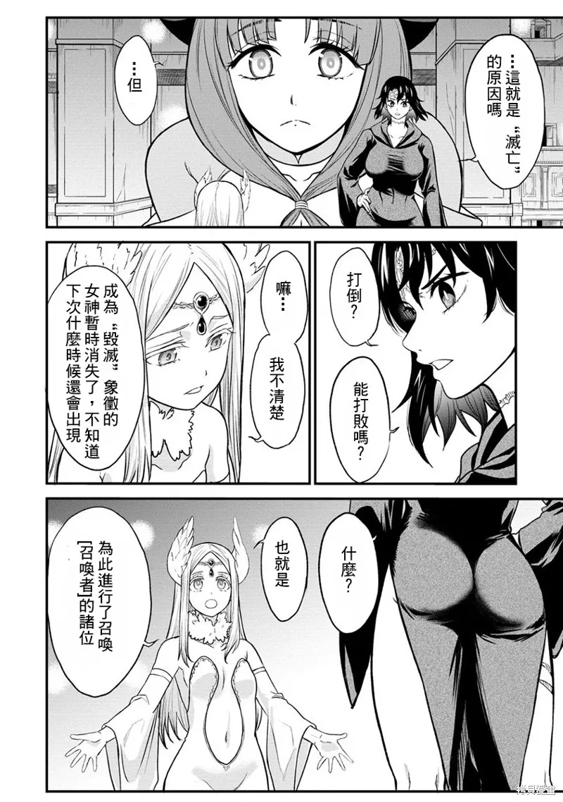 挂逼杀手 异世界召唤者必须斩尽杀绝,第27话,第25张