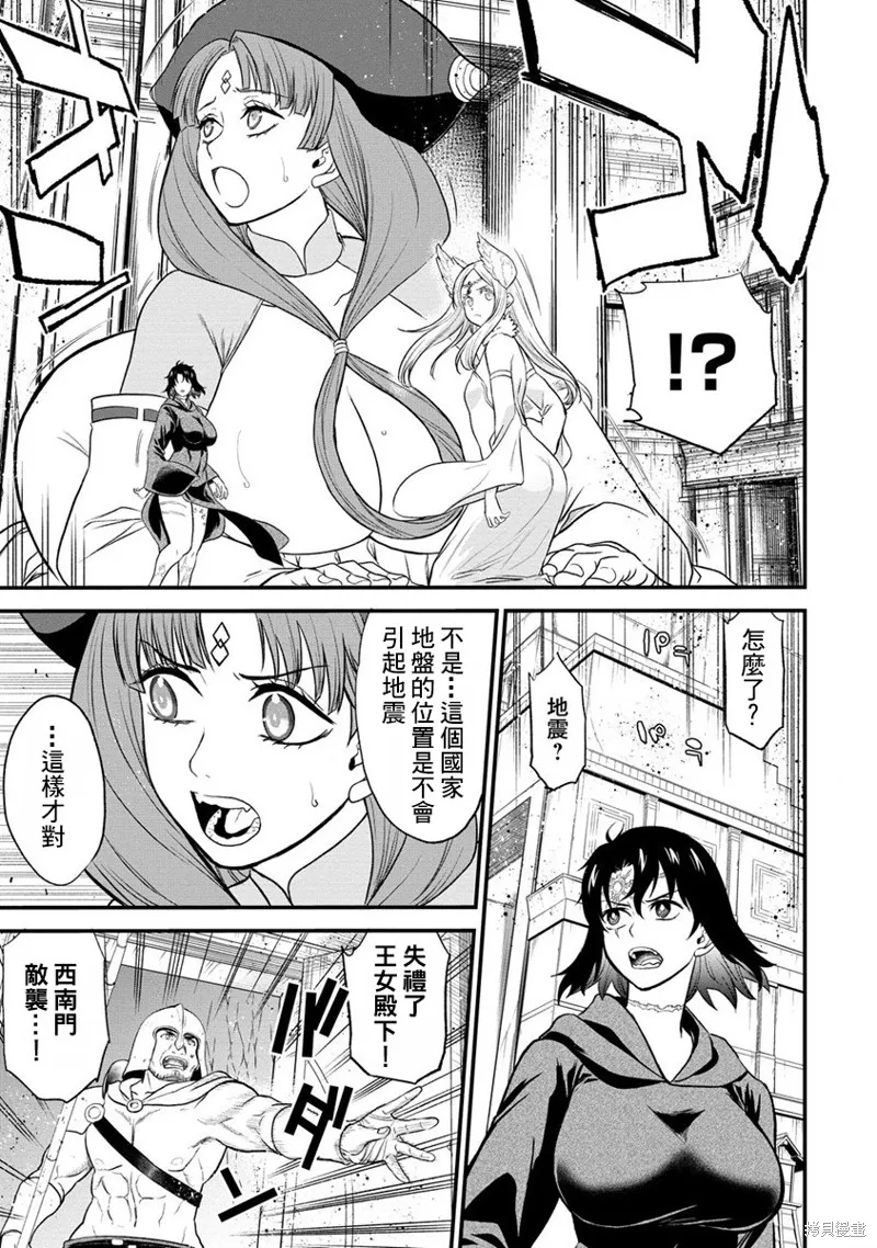 挂逼杀手 异世界召唤者必须斩尽杀绝,第27话,第28张
