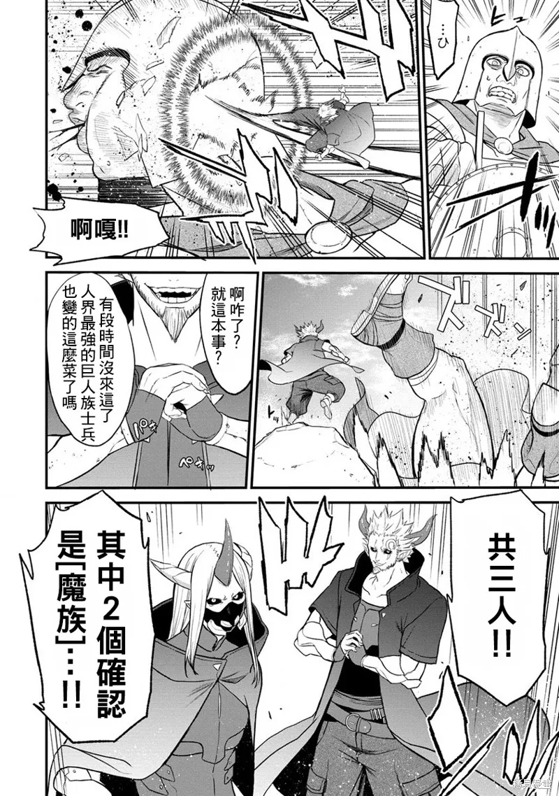 挂逼杀手 异世界召唤者必须斩尽杀绝,第27话,第29张