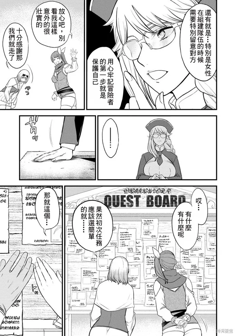 挂逼杀手 异世界召唤者必须斩尽杀绝,第27话,第5张