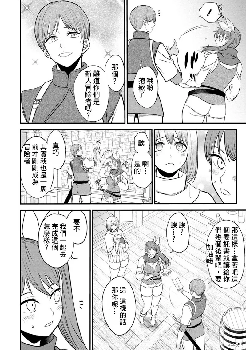 挂逼杀手 异世界召唤者必须斩尽杀绝,第27话,第6张