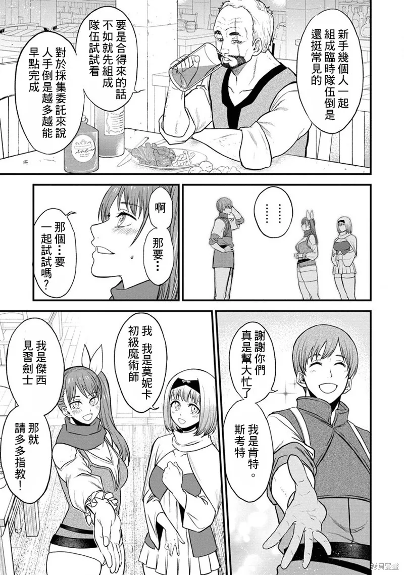挂逼杀手 异世界召唤者必须斩尽杀绝,第27话,第7张