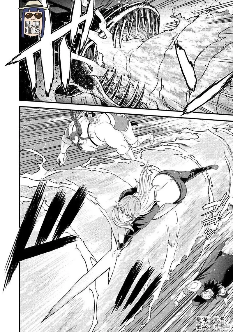 挂逼杀手 异世界召唤者必须斩尽杀绝,第38.5话,第1张