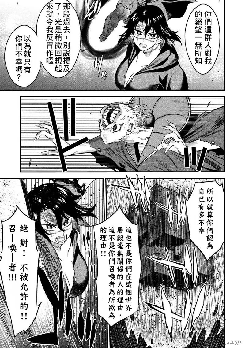 挂逼杀手 异世界召唤者必须斩尽杀绝,第38.5话,第10张