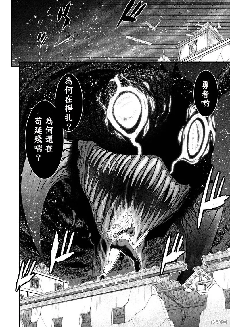 挂逼杀手 异世界召唤者必须斩尽杀绝,第38.5话,第11张