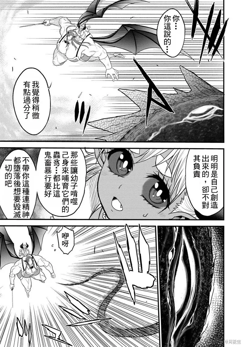 挂逼杀手 异世界召唤者必须斩尽杀绝,第38.5话,第14张