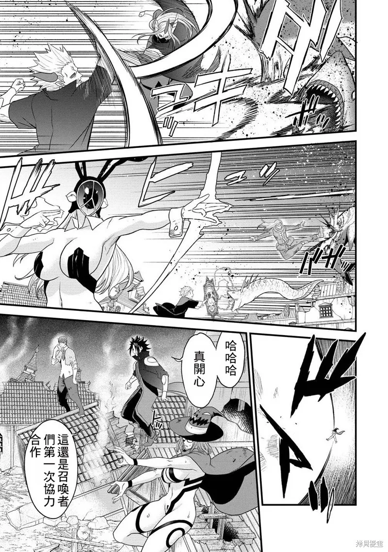 挂逼杀手 异世界召唤者必须斩尽杀绝,第38.5话,第16张