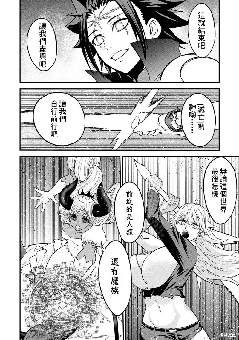 挂逼杀手 异世界召唤者必须斩尽杀绝,第38.5话,第17张