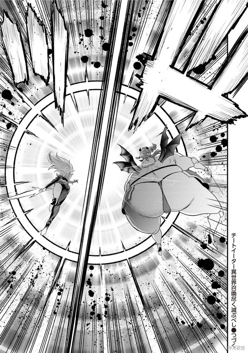 挂逼杀手 异世界召唤者必须斩尽杀绝,第38.5话,第18张