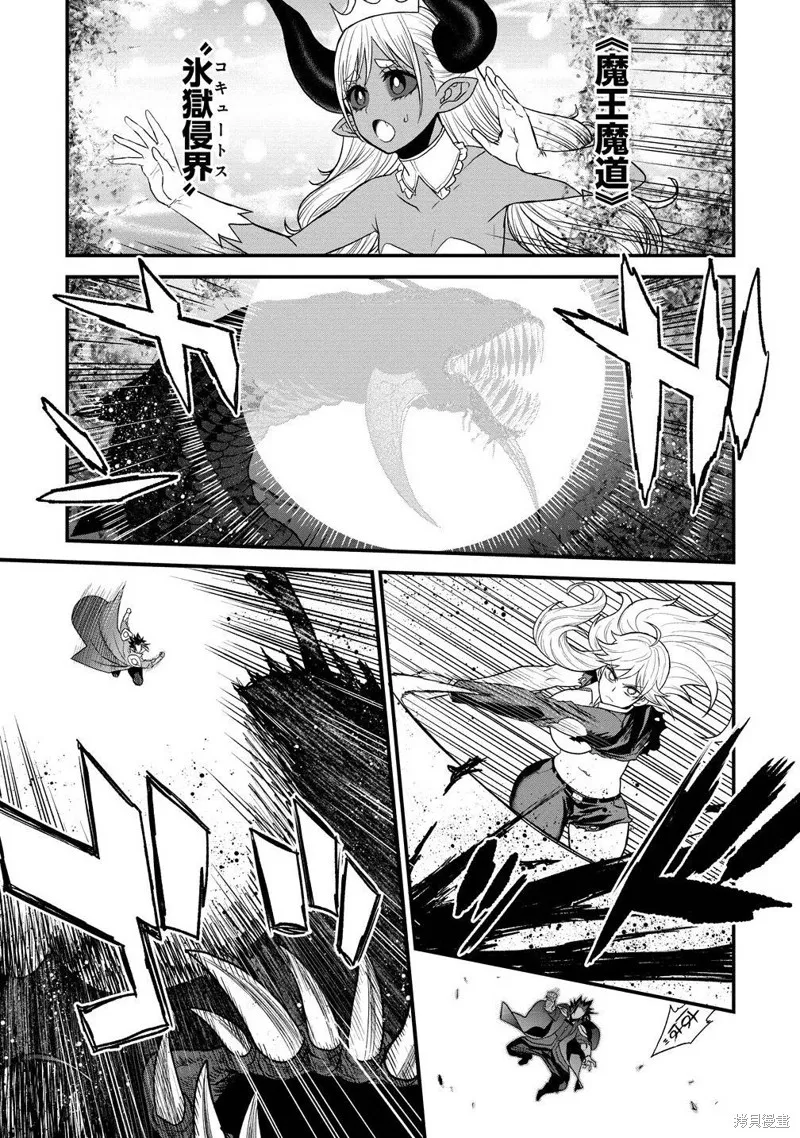 挂逼杀手 异世界召唤者必须斩尽杀绝,第38.5话,第2张