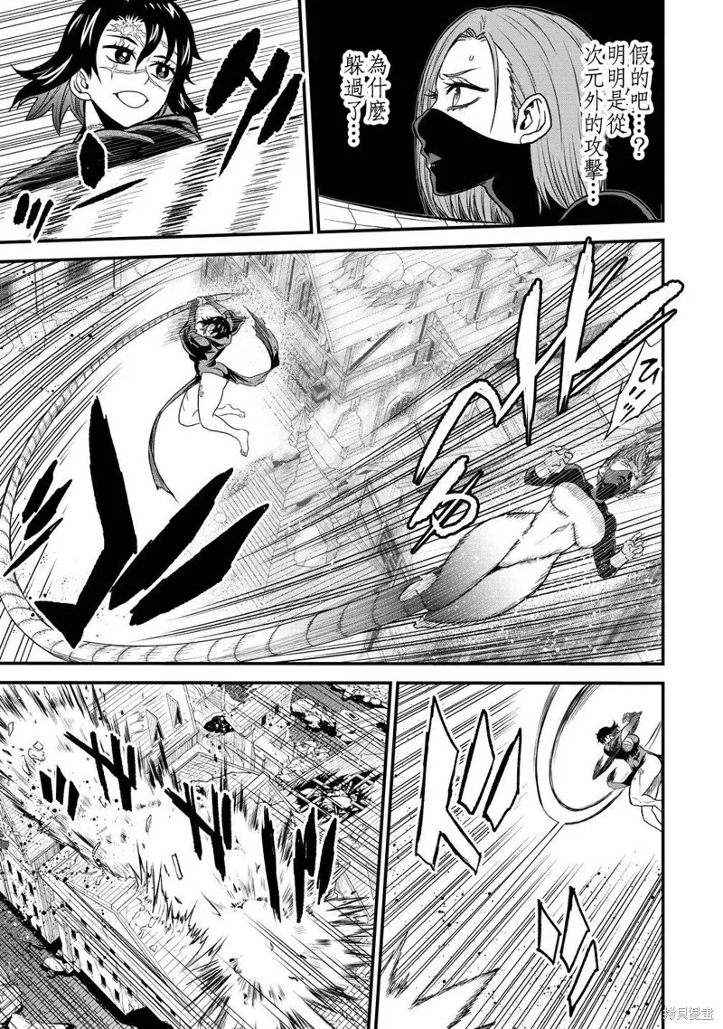 挂逼杀手 异世界召唤者必须斩尽杀绝,第38.5话,第6张