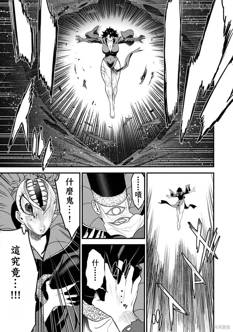 挂逼杀手 异世界召唤者必须斩尽杀绝,第38.5话,第8张