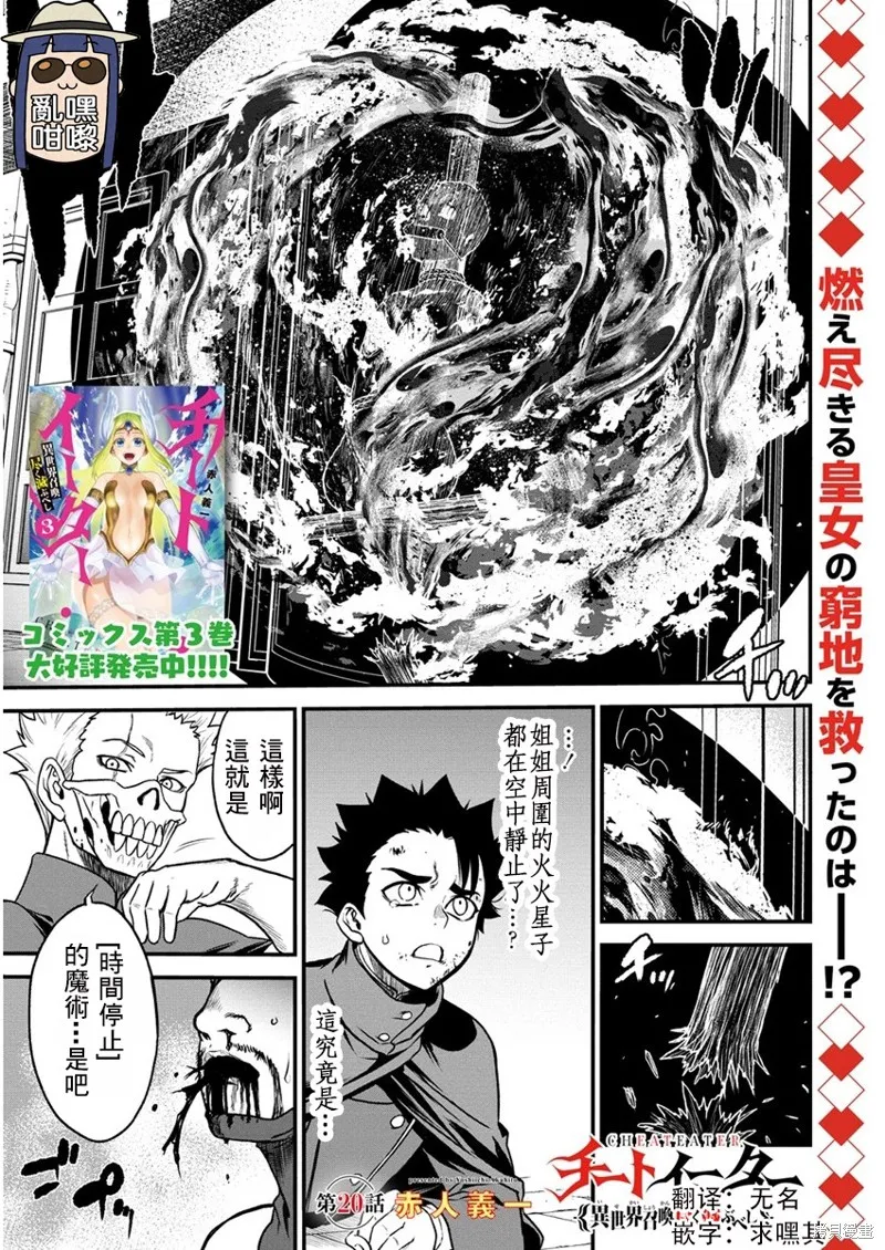 挂逼杀手 异世界召唤者必须斩尽杀绝,第20话,第1张