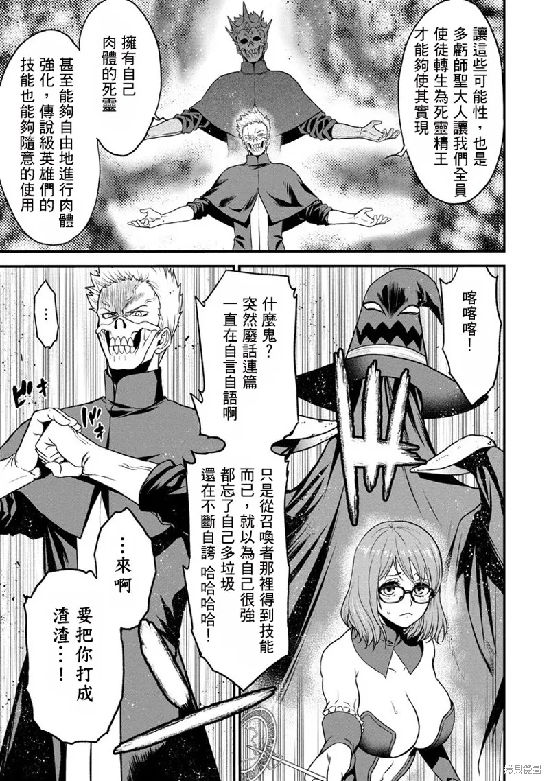 挂逼杀手 异世界召唤者必须斩尽杀绝,第20话,第13张