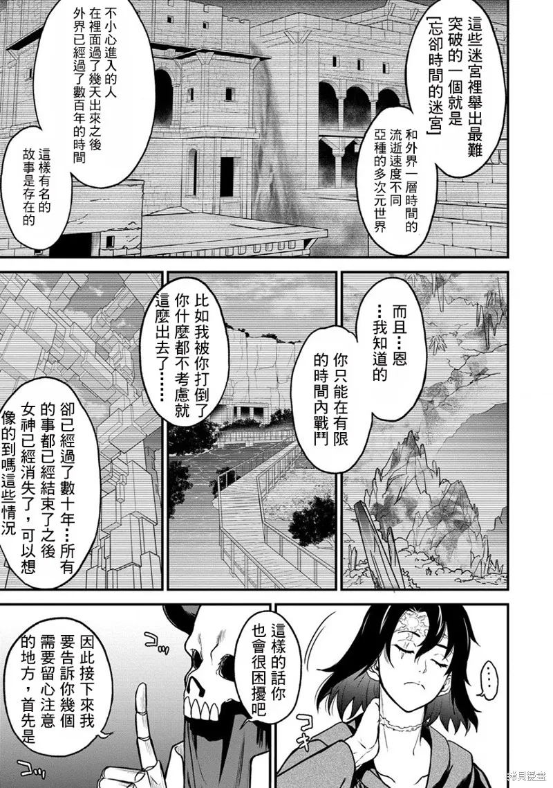 挂逼杀手 异世界召唤者必须斩尽杀绝,第20话,第15张