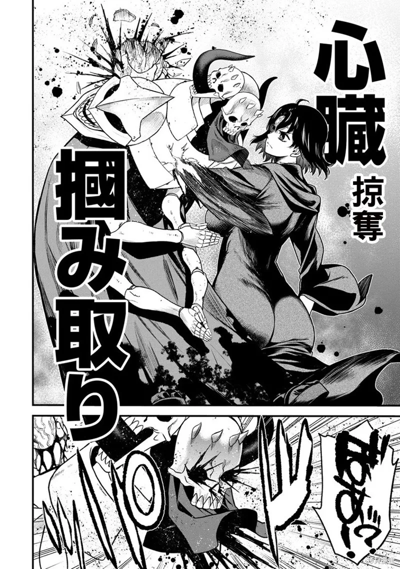 挂逼杀手 异世界召唤者必须斩尽杀绝,第20话,第16张
