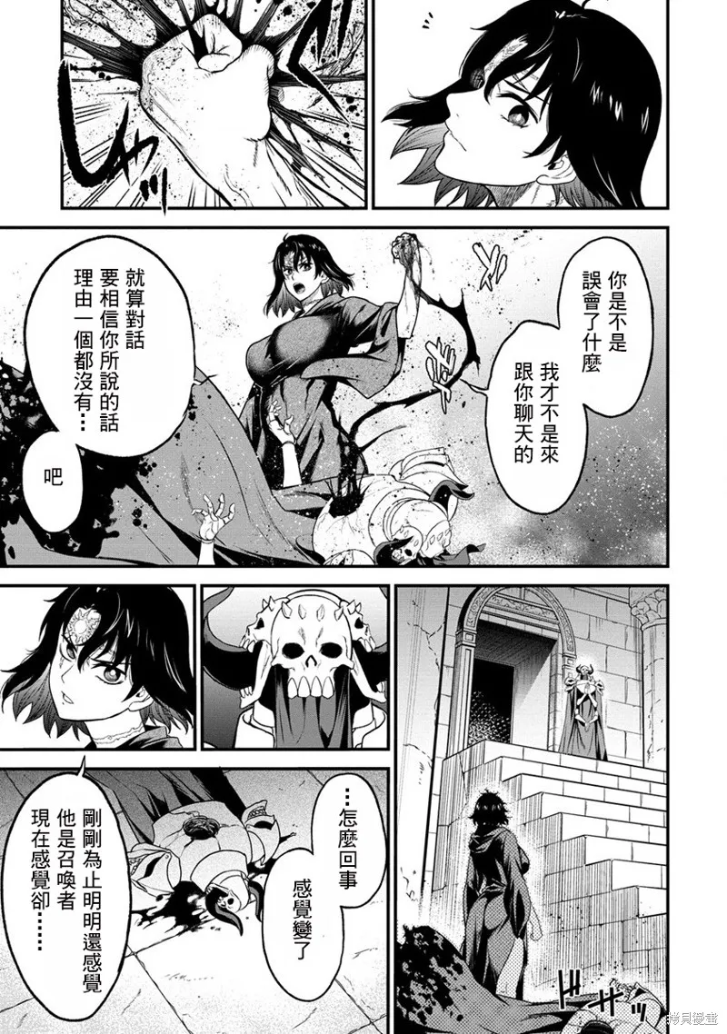 挂逼杀手 异世界召唤者必须斩尽杀绝,第20话,第17张