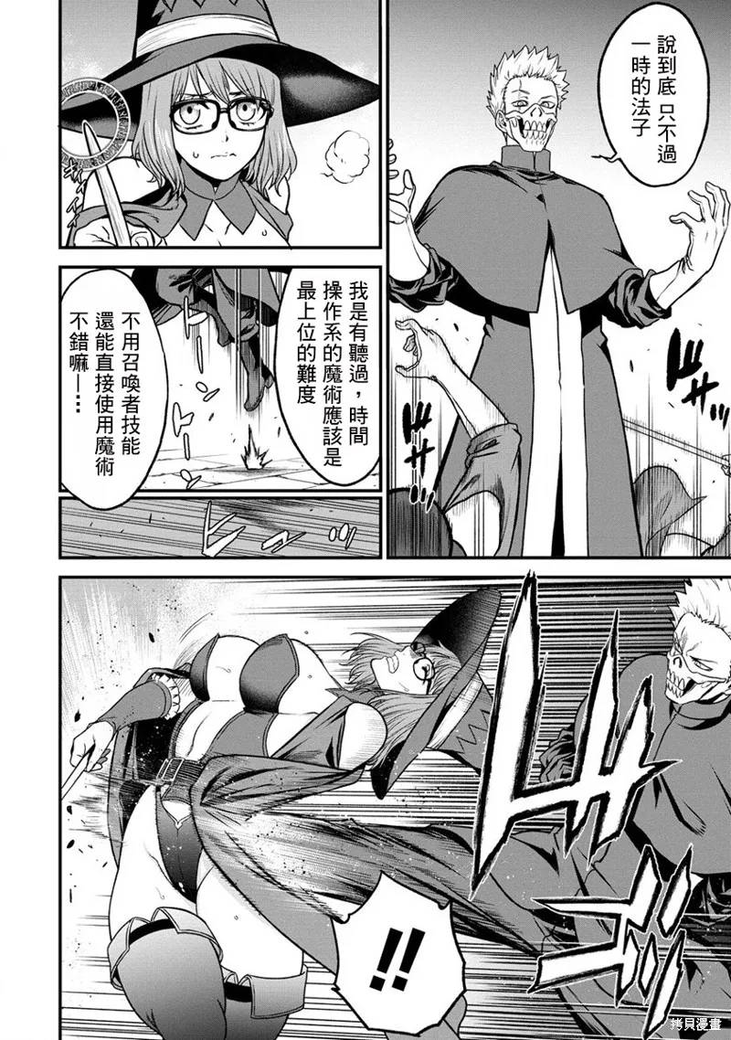 挂逼杀手 异世界召唤者必须斩尽杀绝,第20话,第2张