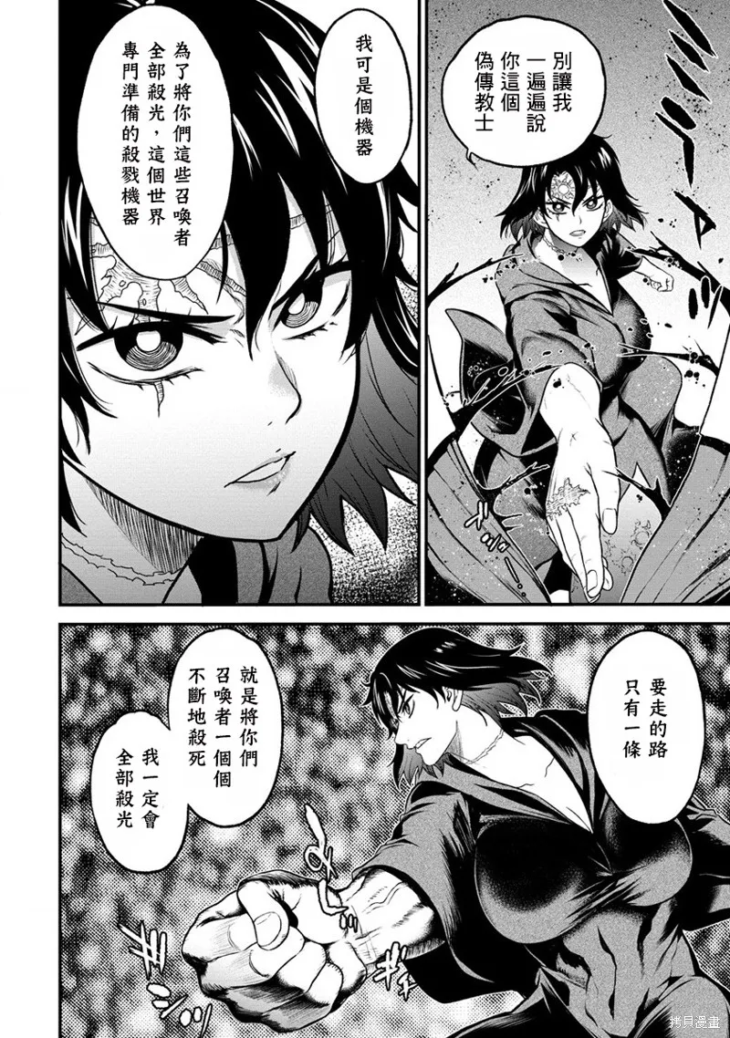 挂逼杀手 异世界召唤者必须斩尽杀绝,第20话,第20张