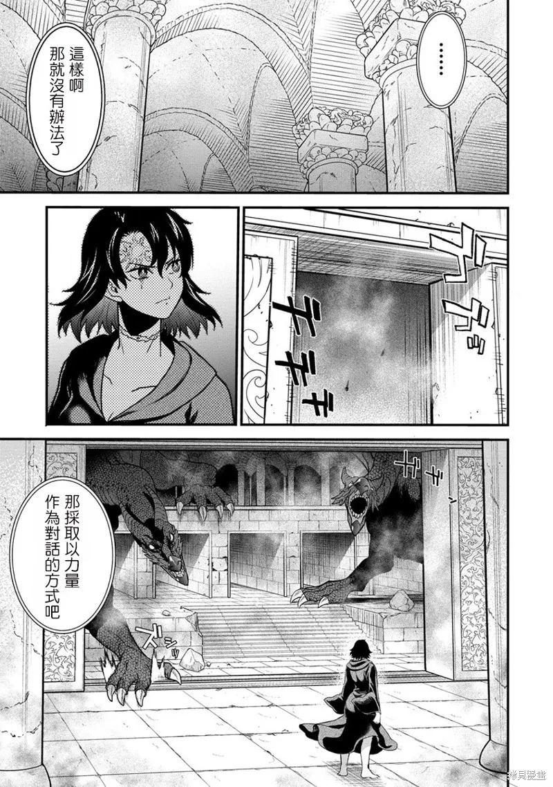挂逼杀手 异世界召唤者必须斩尽杀绝,第20话,第21张
