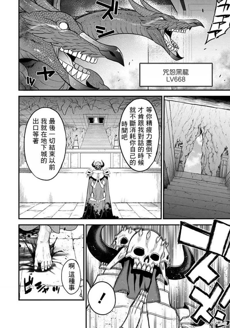 挂逼杀手 异世界召唤者必须斩尽杀绝,第20话,第22张