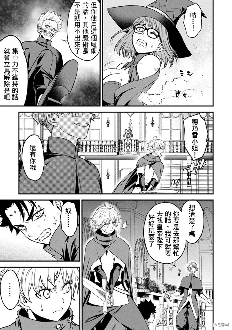 挂逼杀手 异世界召唤者必须斩尽杀绝,第20话,第3张