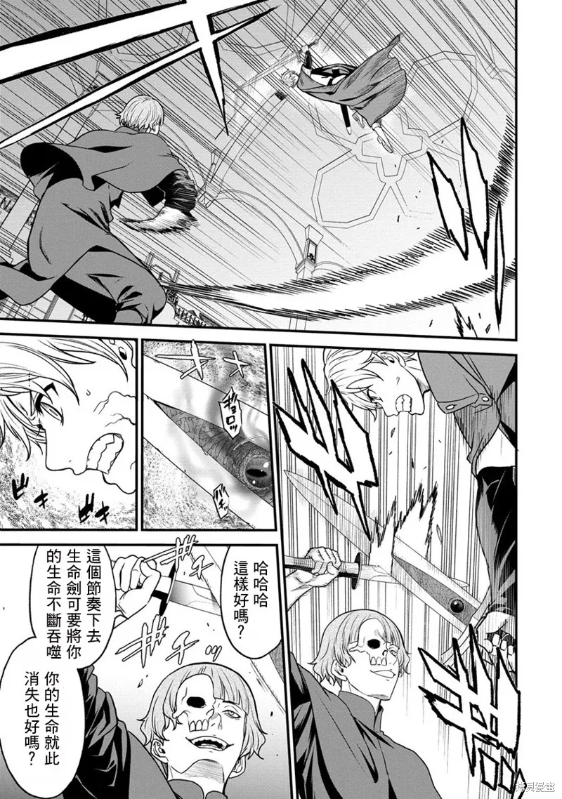 挂逼杀手 异世界召唤者必须斩尽杀绝,第20话,第5张