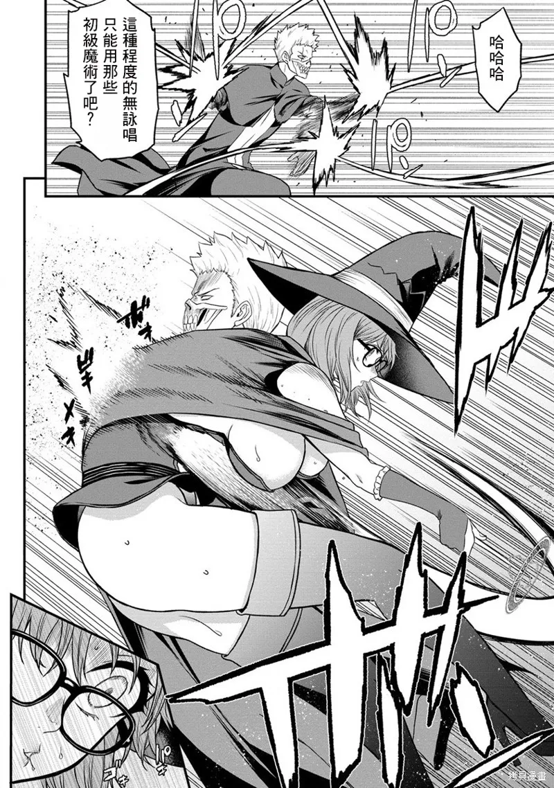 挂逼杀手 异世界召唤者必须斩尽杀绝,第20话,第8张