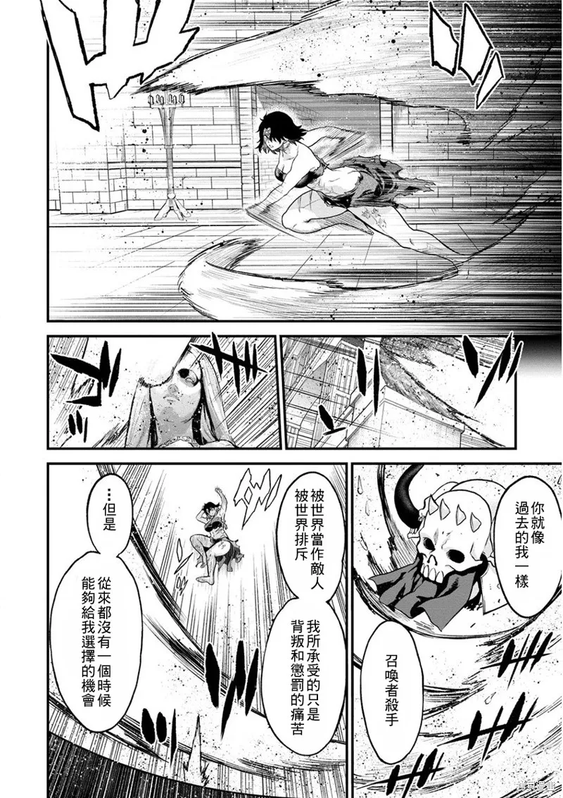 挂逼杀手 异世界召唤者必须斩尽杀绝,第24话,第10张