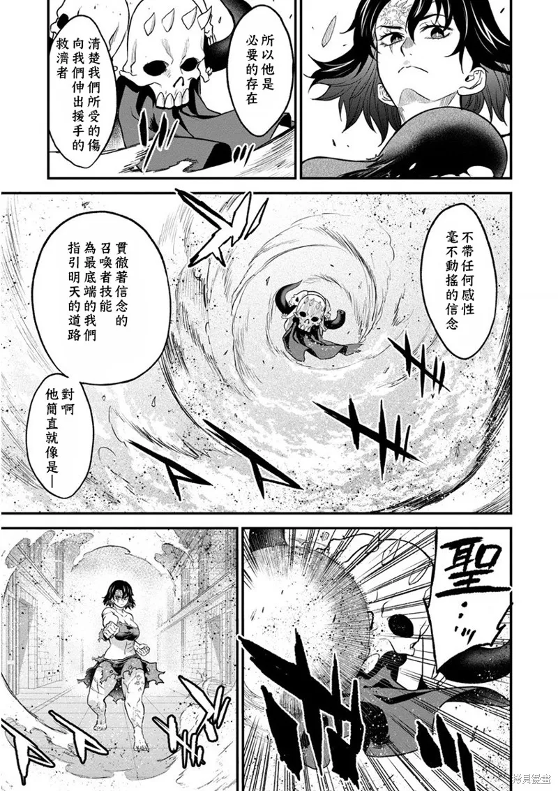 挂逼杀手 异世界召唤者必须斩尽杀绝,第24话,第11张