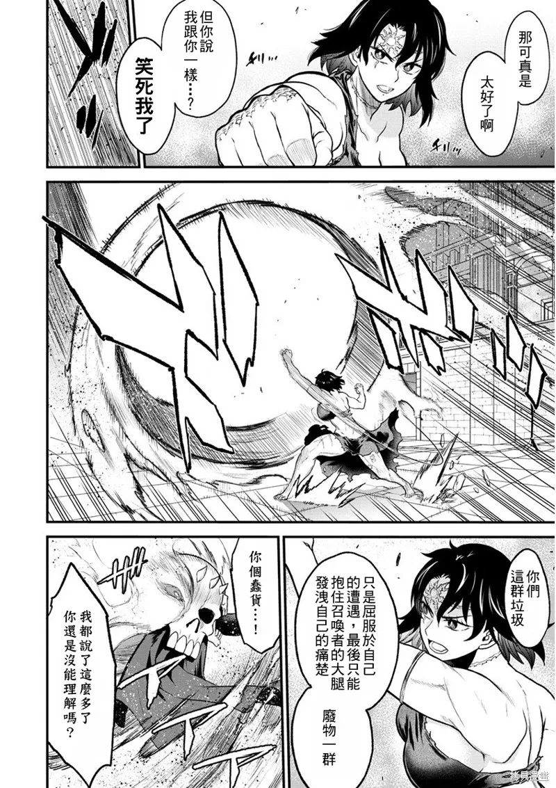 挂逼杀手 异世界召唤者必须斩尽杀绝,第24话,第12张