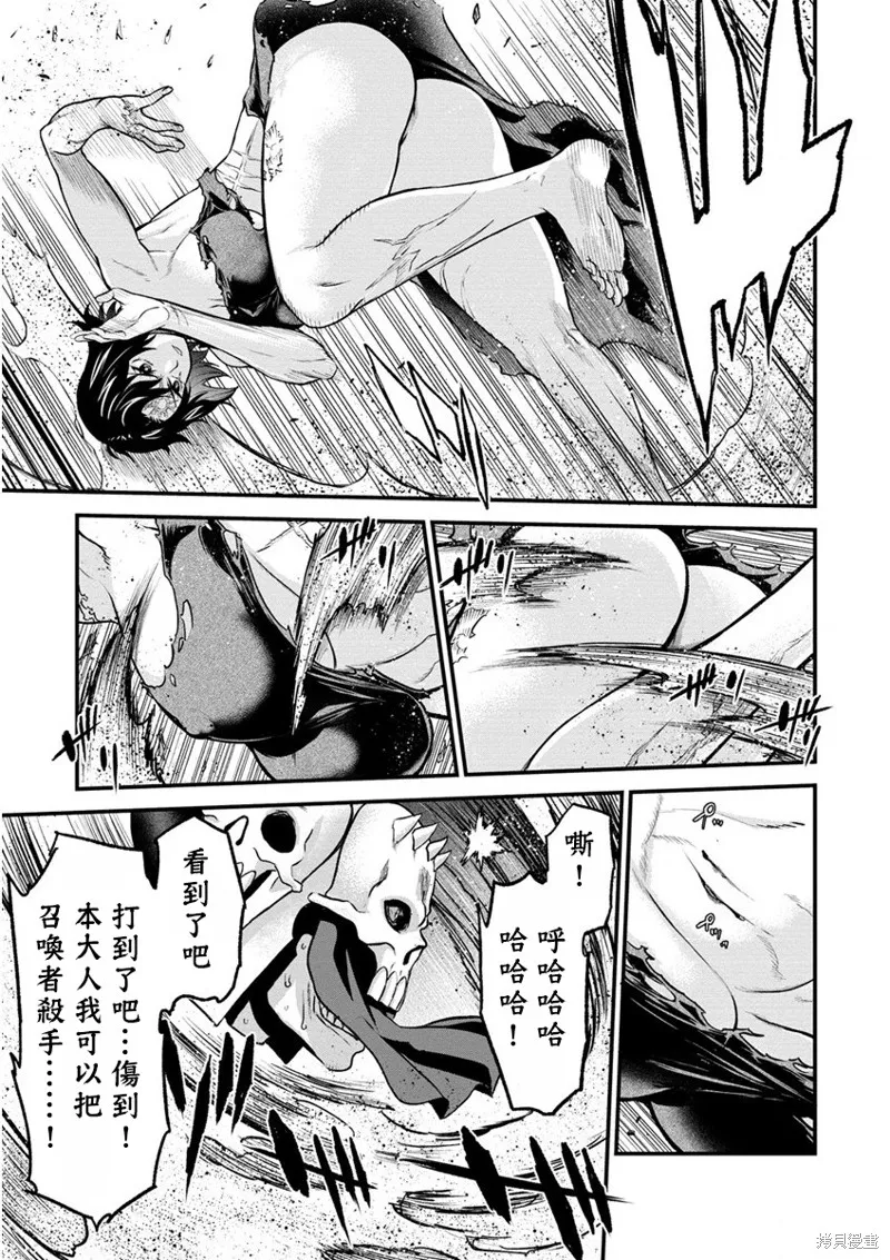 挂逼杀手 异世界召唤者必须斩尽杀绝,第24话,第13张