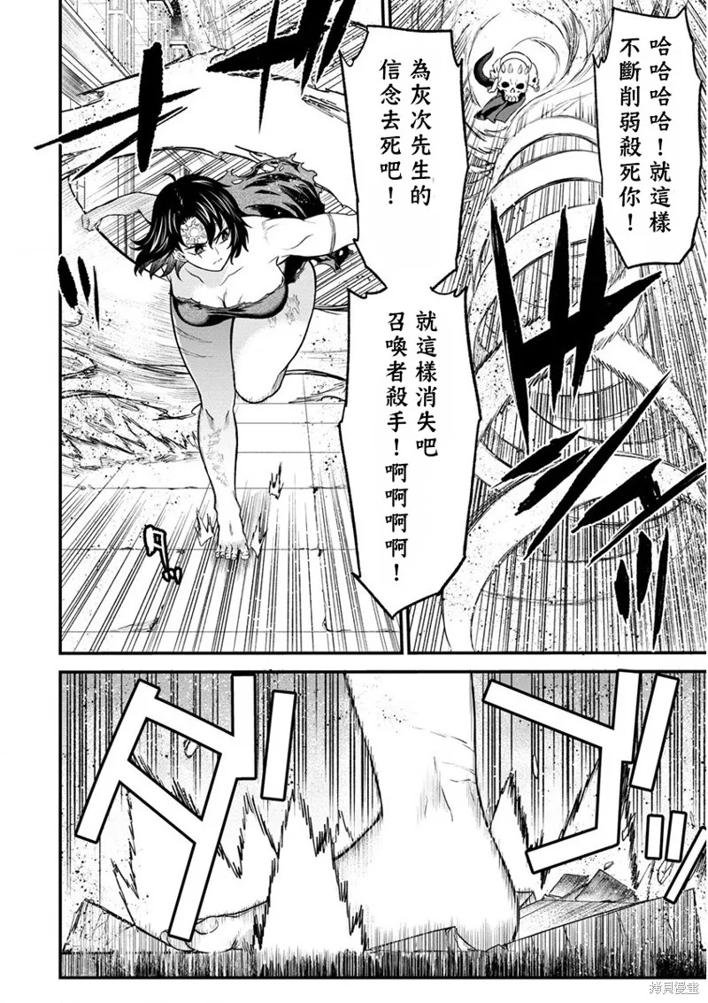 挂逼杀手 异世界召唤者必须斩尽杀绝,第24话,第14张