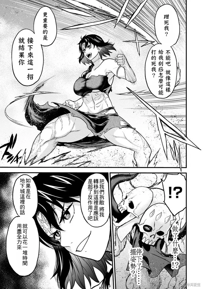 挂逼杀手 异世界召唤者必须斩尽杀绝,第24话,第15张