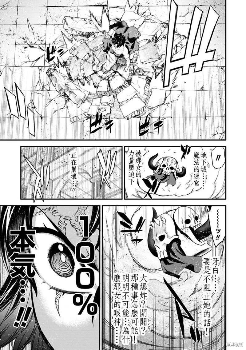 挂逼杀手 异世界召唤者必须斩尽杀绝,第24话,第19张