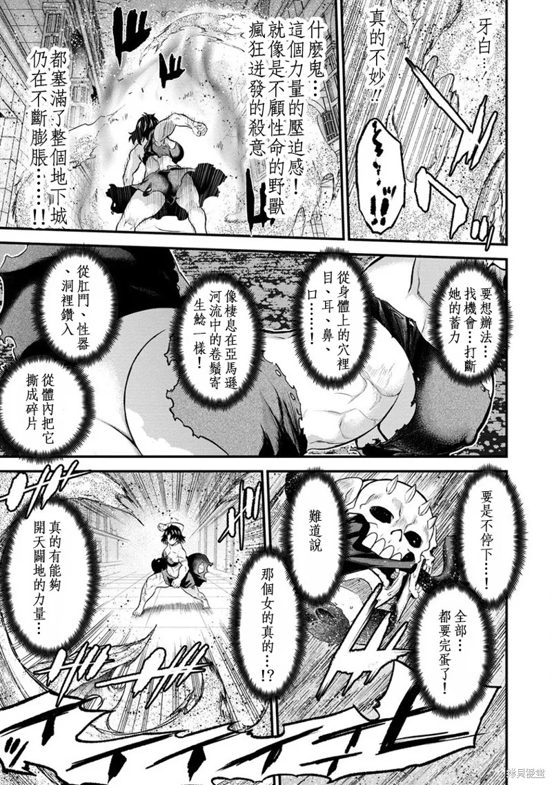 挂逼杀手 异世界召唤者必须斩尽杀绝,第24话,第21张