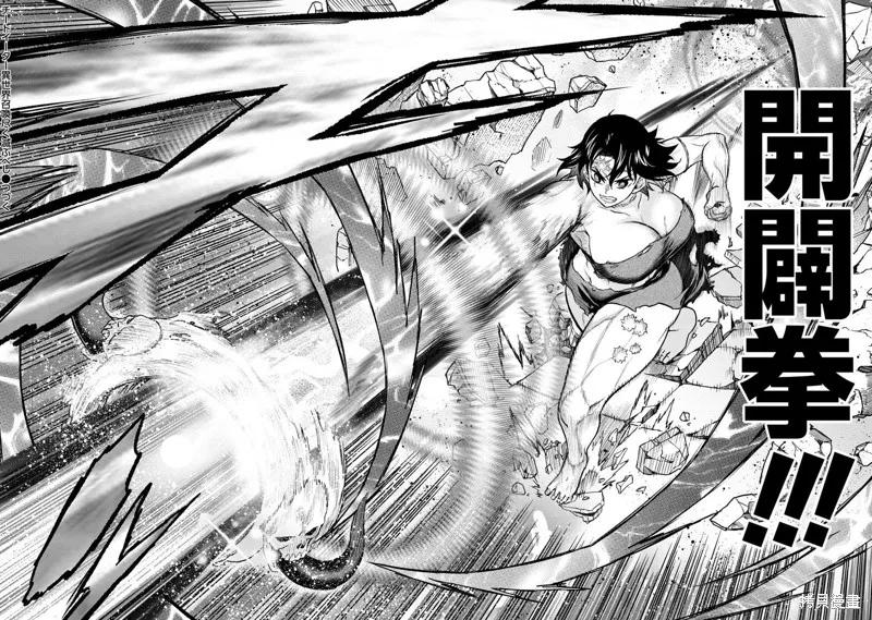 挂逼杀手 异世界召唤者必须斩尽杀绝,第24话,第24张