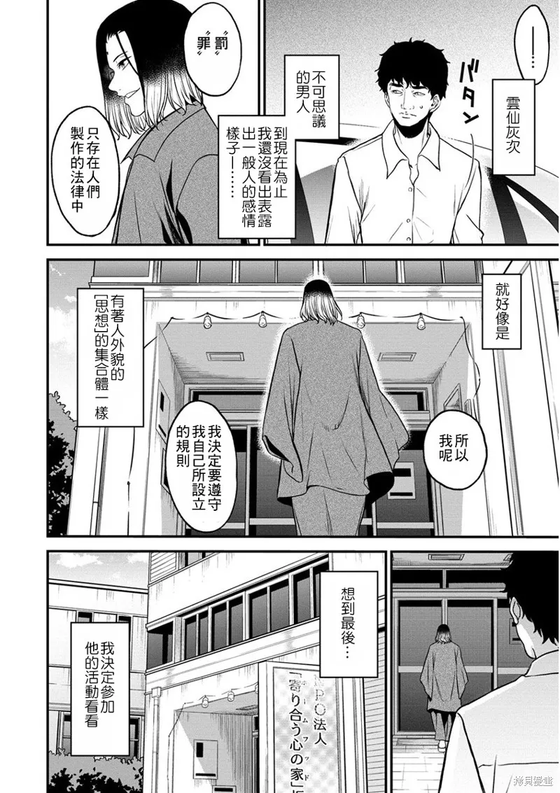挂逼杀手 异世界召唤者必须斩尽杀绝,第24话,第4张