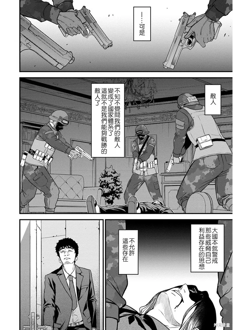 挂逼杀手 异世界召唤者必须斩尽杀绝,第24话,第6张