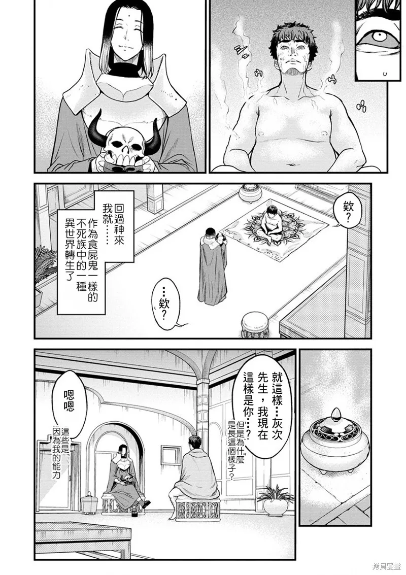 挂逼杀手 异世界召唤者必须斩尽杀绝,第24话,第8张