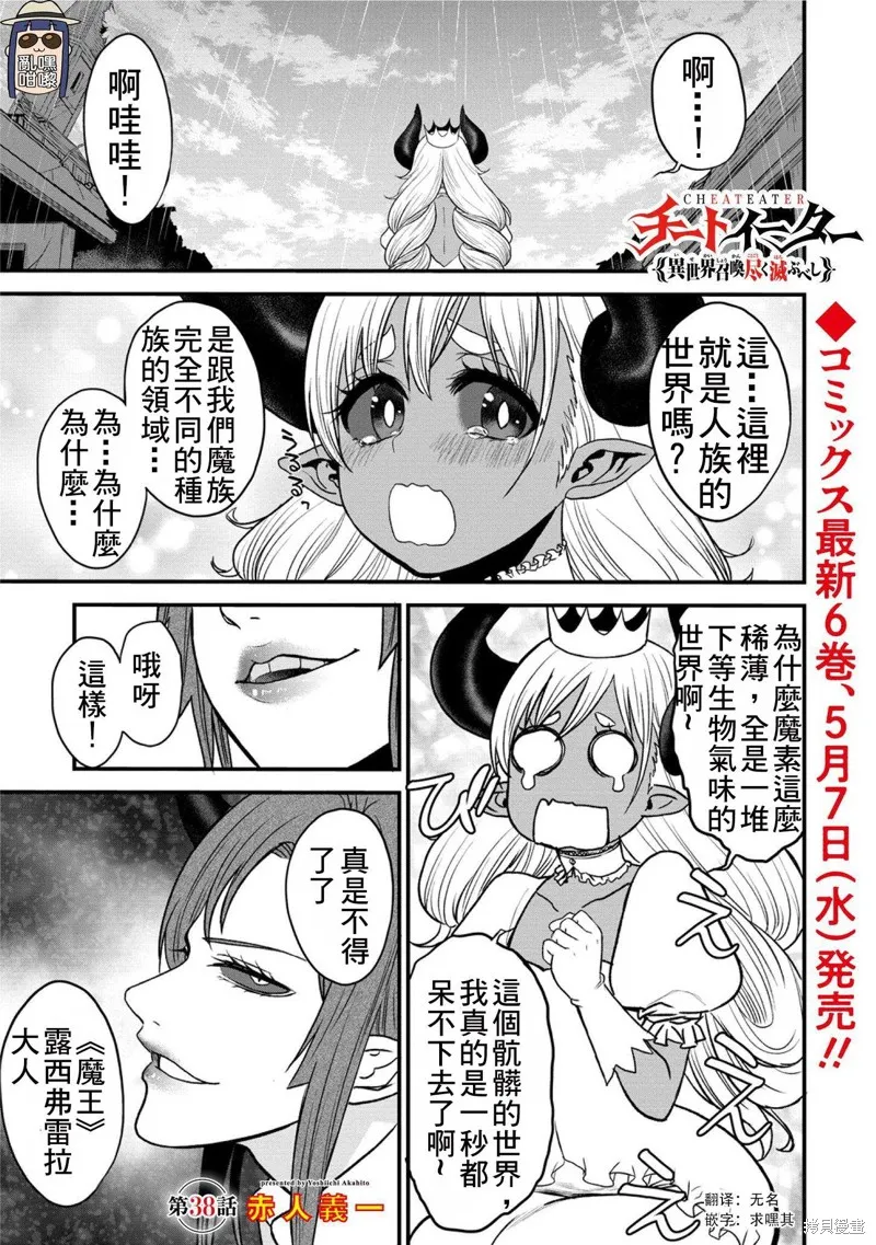 挂逼杀手 异世界召唤者必须斩尽杀绝,第38话,第1张